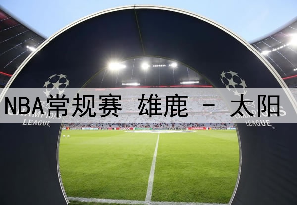 02月26日 U20亚洲杯半决赛 澳大利亚U20vs日本U20 全场录像